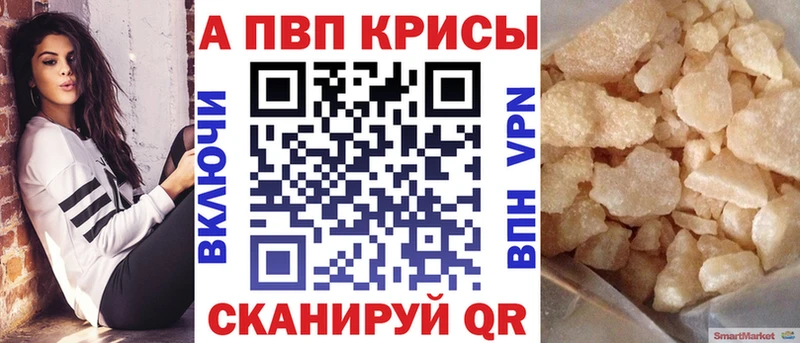 Alpha-PVP Соль Суздаль