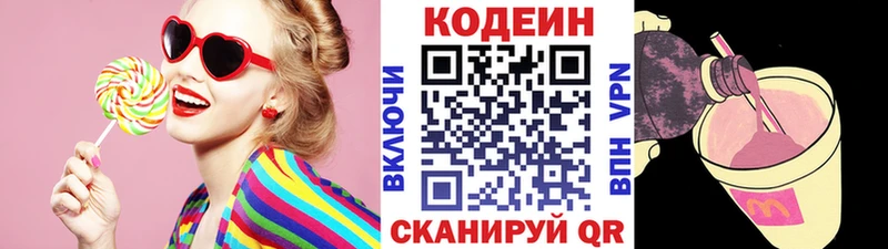 где купить наркоту  дарк нет как зайти  Кодеиновый сироп Lean Purple Drank  Суздаль 
