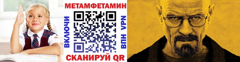 МЕТАМФЕТАМИН Methamphetamine где продают наркотики KRAKEN онион Суздаль